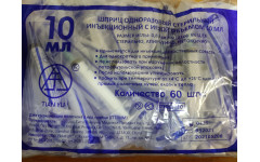 Шприц одноразовый трехкомпонентный KD 10 мл