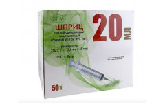 Шприц одноразовый трехкомпонентный SF Medical 20 мл