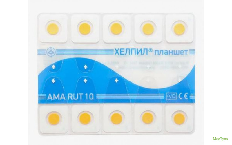 Тест-система ХЕЛПИЛ Планшет на 10 обследований