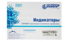 Стериконт П 132/20 (1000 шт) Стериконт П 132/20 (1000 шт)